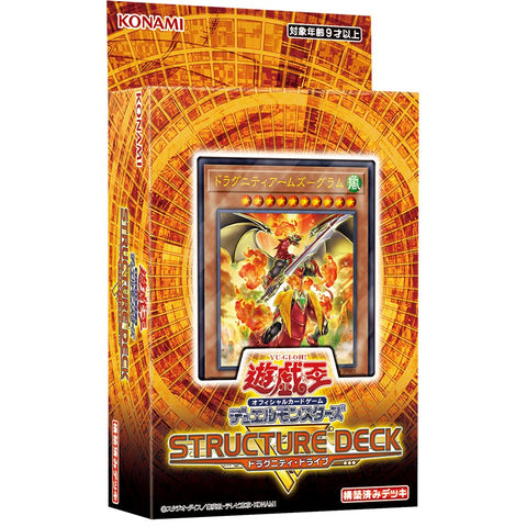 Yu Gi Oh Dragunity Drive Structure Deck (JAP) Yu Gi Oh Dragunity Drive Structure Deck (JAP)