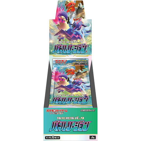 Pokemon Sword and Shield Battle Region S9A Booster Pokemon Sword and Shield Battle Region S9A Booster