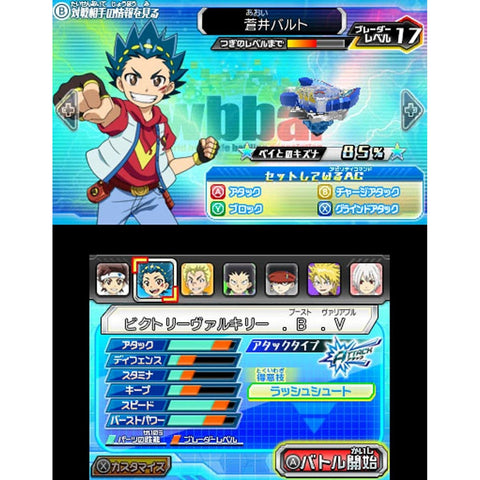 3DS Beyblade Burst (Jap)
