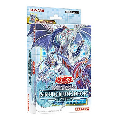 Yu Gi Oh Structure Deck Ice Barrier of Frozen (JAP) Yu Gi Oh Structure Deck Ice Barrier of Frozen (JAP)