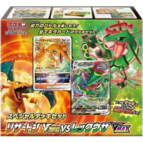Pokemon Sword & Shield Charizard & Rayquaza Set Pokemon Sword & Shield Charizard & Rayquaza Set