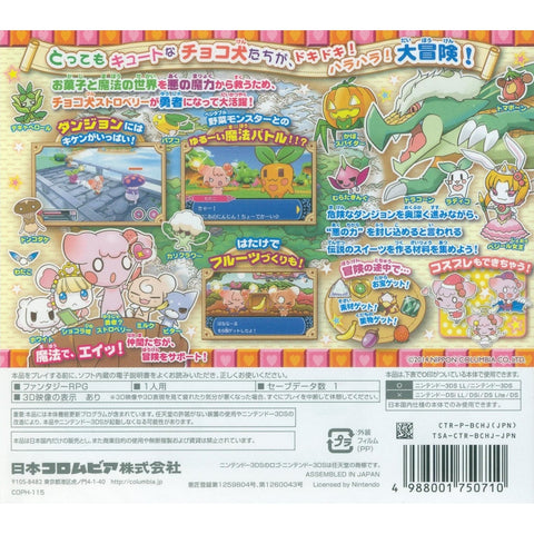 3DS Choco Ken Chokotto (Jap)