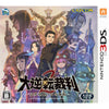 3DS Dai Gyakuten Saiban 2: Naruhodou Ryu (Jap) 3DS Dai Gyakuten Saiban 2: Naruhodou Ryu (Jap)
