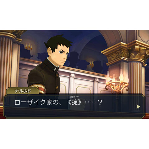 3DS Dai Gyakuten Saiban 2: Naruhodou Ryu (Jap)