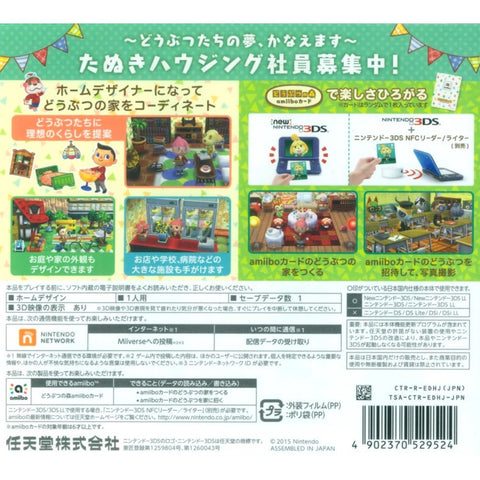 3DS Doubutsu no Mori: Happy Home Designer (Jap)