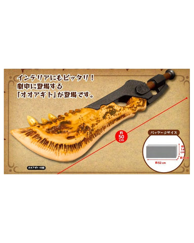 Monster Hunter The Movie Blade Monster Hunter The Movie Blade