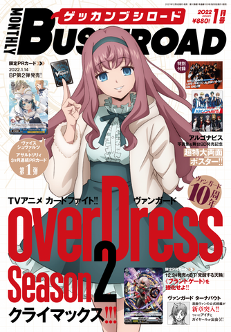 Bushiroad Vanguard Monthly Magazine - January 2022 Bushiroad Vanguard Monthly Magazine - January 2022