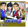 3DS Gyakuten Saiban 6 (Jap) 3DS Gyakuten Saiban 6 (Jap)