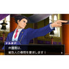 3DS Gyakuten Saiban 6 (Jap) 3DS Gyakuten Saiban 6 (Jap)