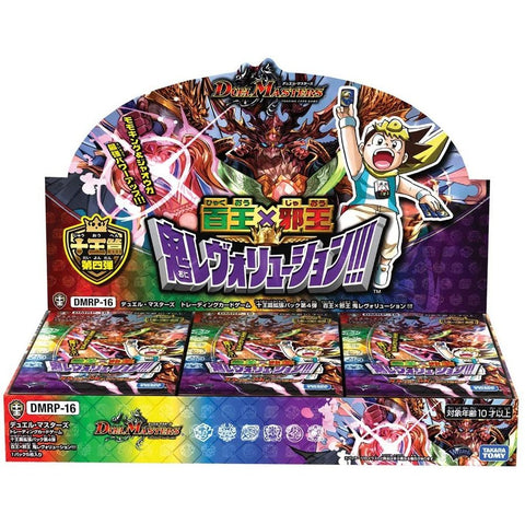 Duel Masters DMRP-16 Expansion Pack Duel Masters DMRP-16 Expansion Pack