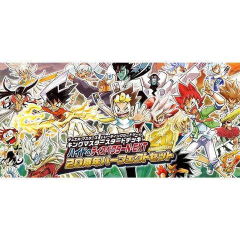 Duel Master DMSP-05 King Master Start Deck Hyde Duel Master DMSP-05 King Master Start Deck Hyde