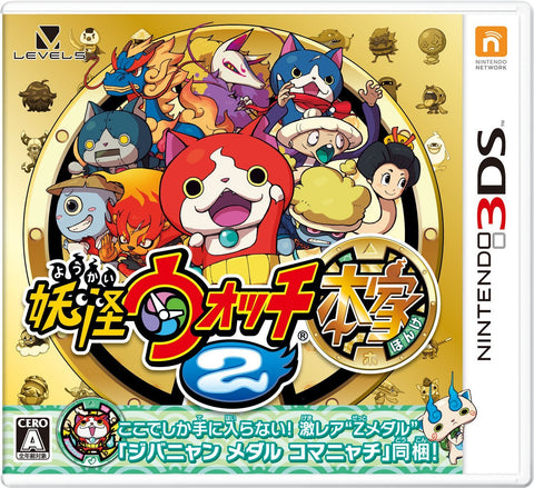 3DS Youkai Watch 2 Honke (Jap)
