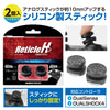 PS5/PS4 Gametech Reticle H Aiming Stick 5 High Type PS5/PS4 Gametech Reticle H Aiming Stick 5 High Type
