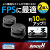 PS5/PS4 Gametech Reticle H Aiming Stick 5 High Type PS5/PS4 Gametech Reticle H Aiming Stick 5 High Type