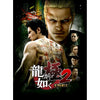 PS4 Ryu Ga Gotoku Kiwami 2 - Chinese Sub PS4 Ryu Ga Gotoku Kiwami 2 - Chinese Sub