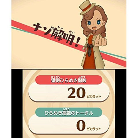 3DS Layton Mystery Journey: Katrielle and the Millionaire’s Conspiracy (Jap)