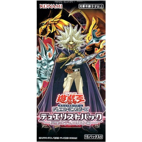 Yu Gi Oh Duelist Pack Duelist of GLOOM Booster (JAP) Yu Gi Oh Duelist Pack Duelist of GLOOM Booster (JAP)