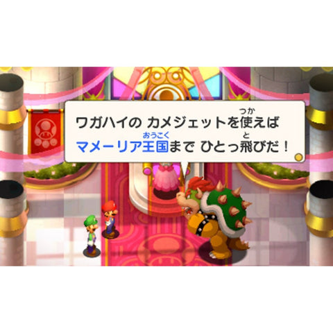 3DS Mario & Luigi RPG1 DX (Jap)