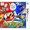 3DS Mario & Sonic at The Rio 2016 Olympic Game (Jap) 3DS Mario & Sonic at The Rio 2016 Olympic Game (Jap)