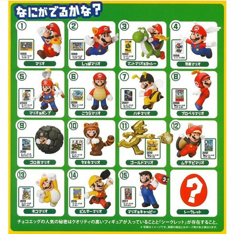 Furuta Super Mario Chocolate Egg