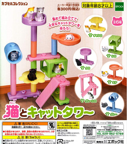 Capsule Kittens Playground (Set of 6) Capsule Kittens Playground (Set of 6)
