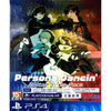 PS4 Persona Dancing All Star Triple Pack (R3_CHN) PS4 Persona Dancing All Star Triple Pack (R3_CHN)