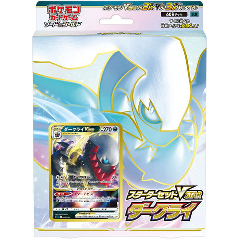 Pokemon Sword & Shield Starter Set VSTAR Darkrai Pokemon Sword & Shield Starter Set VSTAR Darkrai