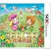 3DS Popolocrois Bokujou Monogatari (Jap) 3DS Popolocrois Bokujou Monogatari (Jap)