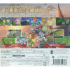 3DS Popolocrois Bokujou Monogatari (Jap) 3DS Popolocrois Bokujou Monogatari (Jap)