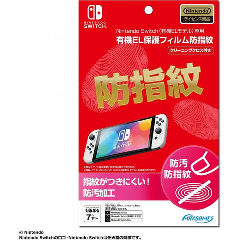 Nintendo Switch Max Games Oled Anti-fingerprint Protector Nintendo Switch Max Games Oled Anti-fingerprint Protector