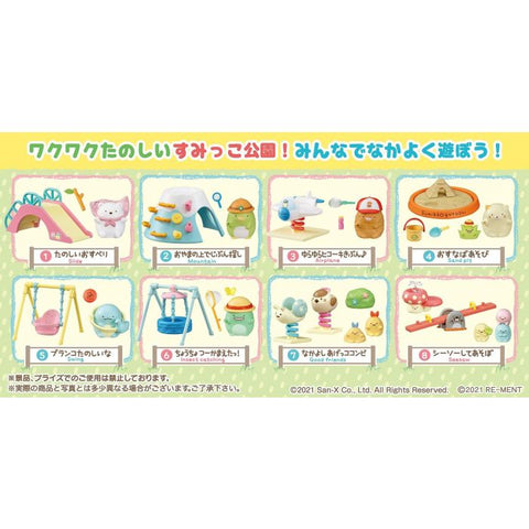 Re-Ment Sumikkogurashi Park (Set of 8)