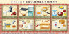 Re-Ment Petit Sample Country Kitchen (Set of 8) Re-Ment Petit Sample Country Kitchen (Set of 8)