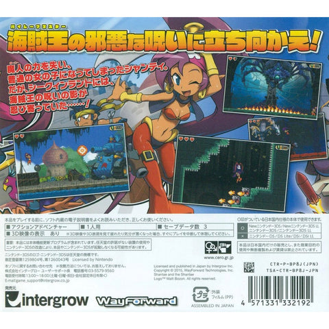 3DS Shantae Kaizoku No Noroi (Jap)