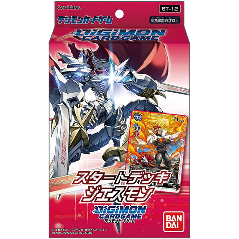 Bandai Digimon card Game ST-12 Jesmon Bandai Digimon card Game ST-12 Jesmon