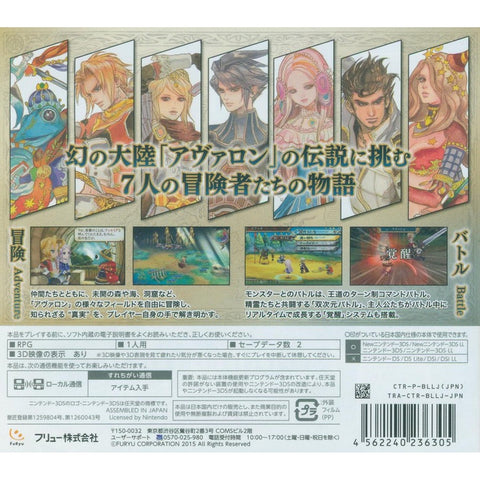 3DS The Legend of Legacy (Jap)