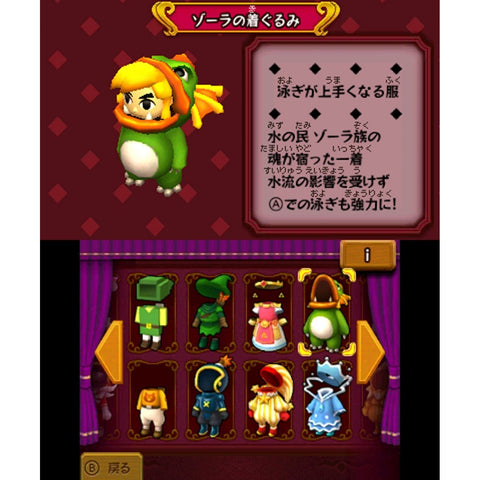 3DS The Legend of Zelda Triforce Heroes (Jap)