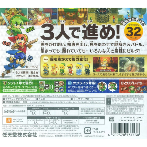 3DS The Legend of Zelda Triforce Heroes (Jap)