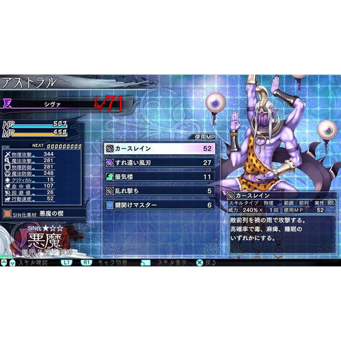 PS4 The Lost Child (R3 JAP/CHN)