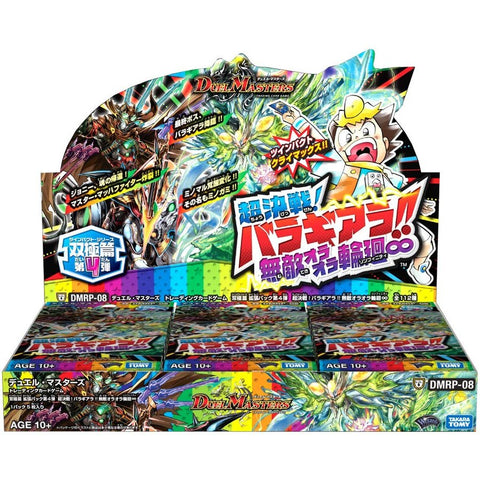 Duel Masters DMRP-08 Expansion Pack Booster Duel Masters DMRP-08 Expansion Pack Booster