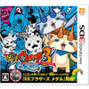 3DS Youkai Watch 3 Sushi (Jap) 3DS Youkai Watch 3 Sushi (Jap)