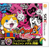 3DS Youkai Watch 3 Tempura (Jap) 3DS Youkai Watch 3 Tempura (Jap)