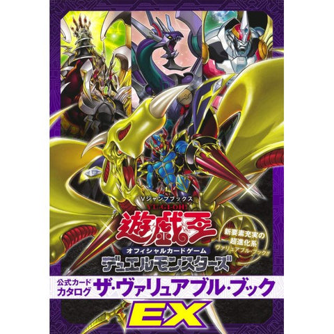 Yu Gi Oh Official Card Game Catalog Variable Book (JAP) Yu Gi Oh Official Card Game Catalog Variable Book (JAP)
