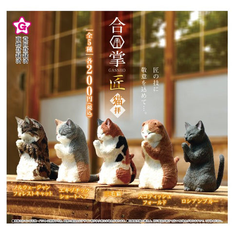Gassho Praying Animals Cats (Set of 5) Gassho Praying Animals Cats (Set of 5)