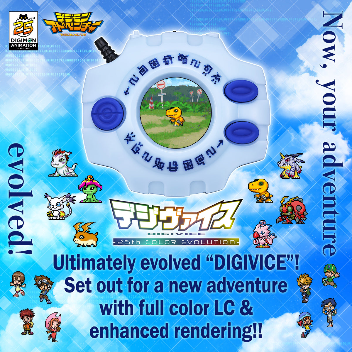 Digimon Digivice 25th Color Evolution | PLAYe