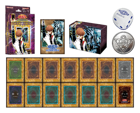 (PREORDER) Yugioh Original Artwork Duel Set: Kaiba
