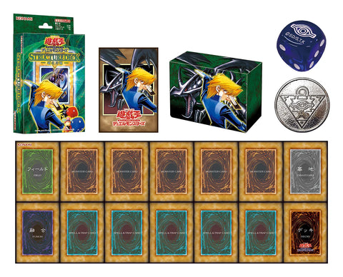 (PREORDER) Yugioh Original Artwork Duel Set: Joey