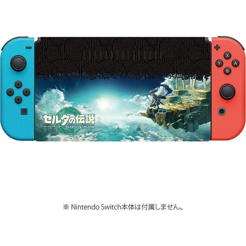 Nintendo Switch New Front Cover Zelda Tears of the Kingdom