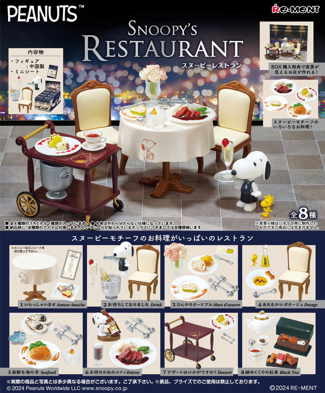 Re-Ment Snoopy Restaurant (Set of 8) | PLAYe