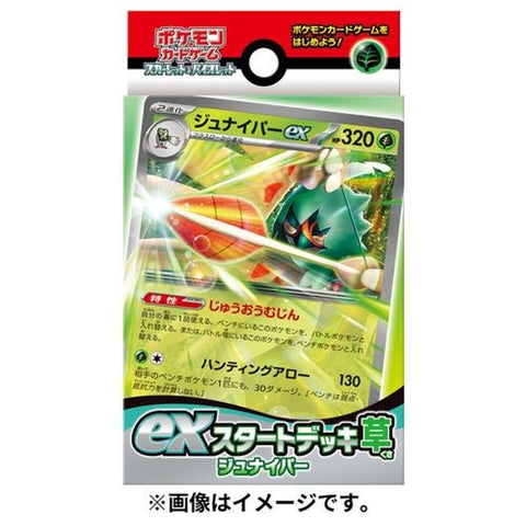 Pokemon S&V Ex Starter Deck Grass Type Decidueye