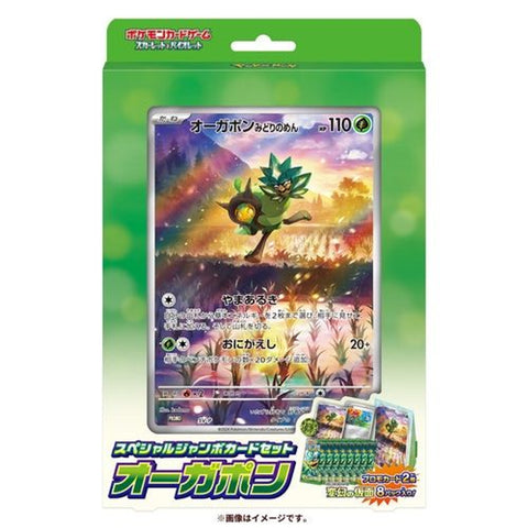 Pokemon Scarlet & Violet Jumbo Card Set - Ogerpon (JAP)